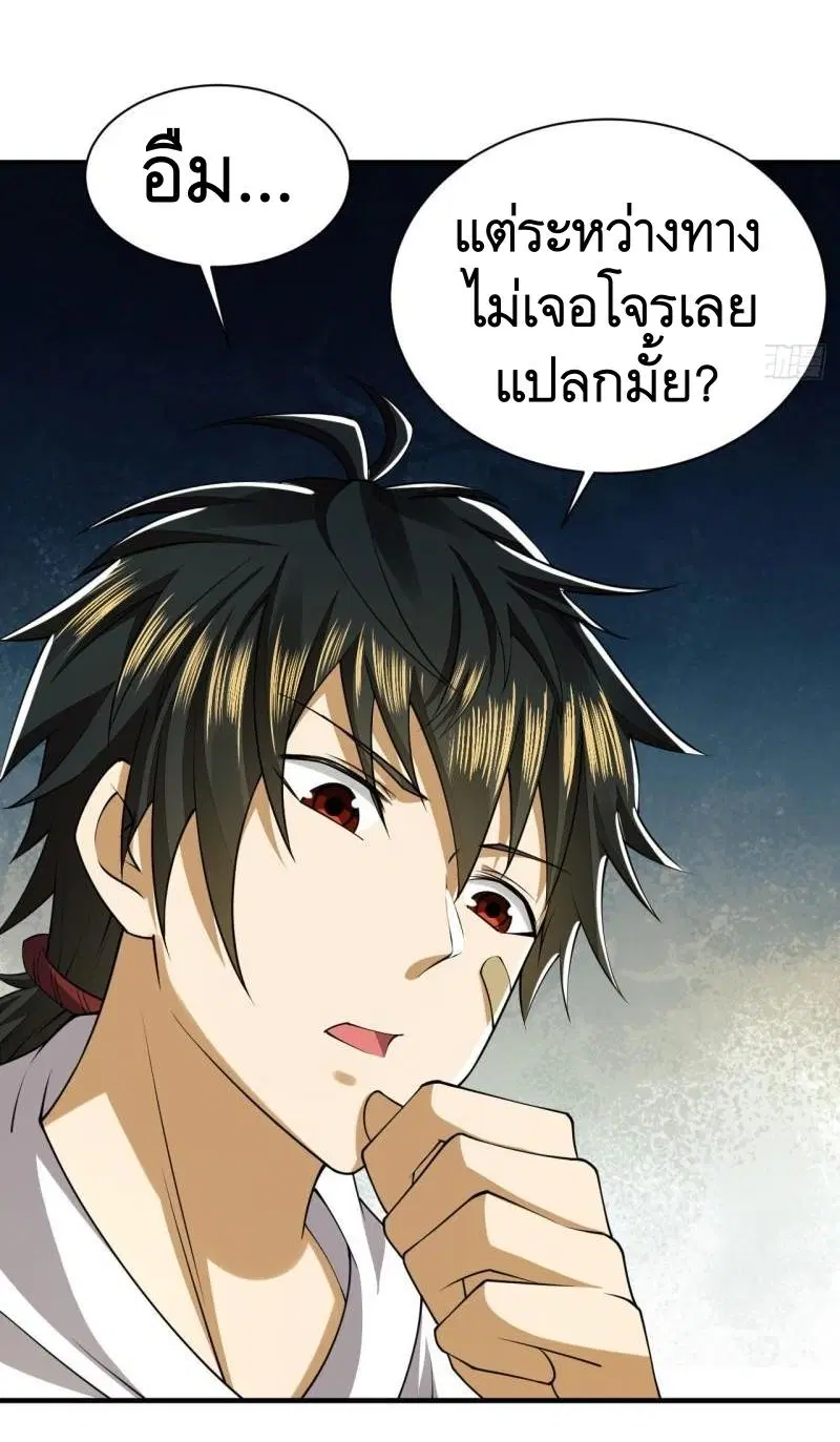 The First Order ตอนที่ 163 หน้า 51