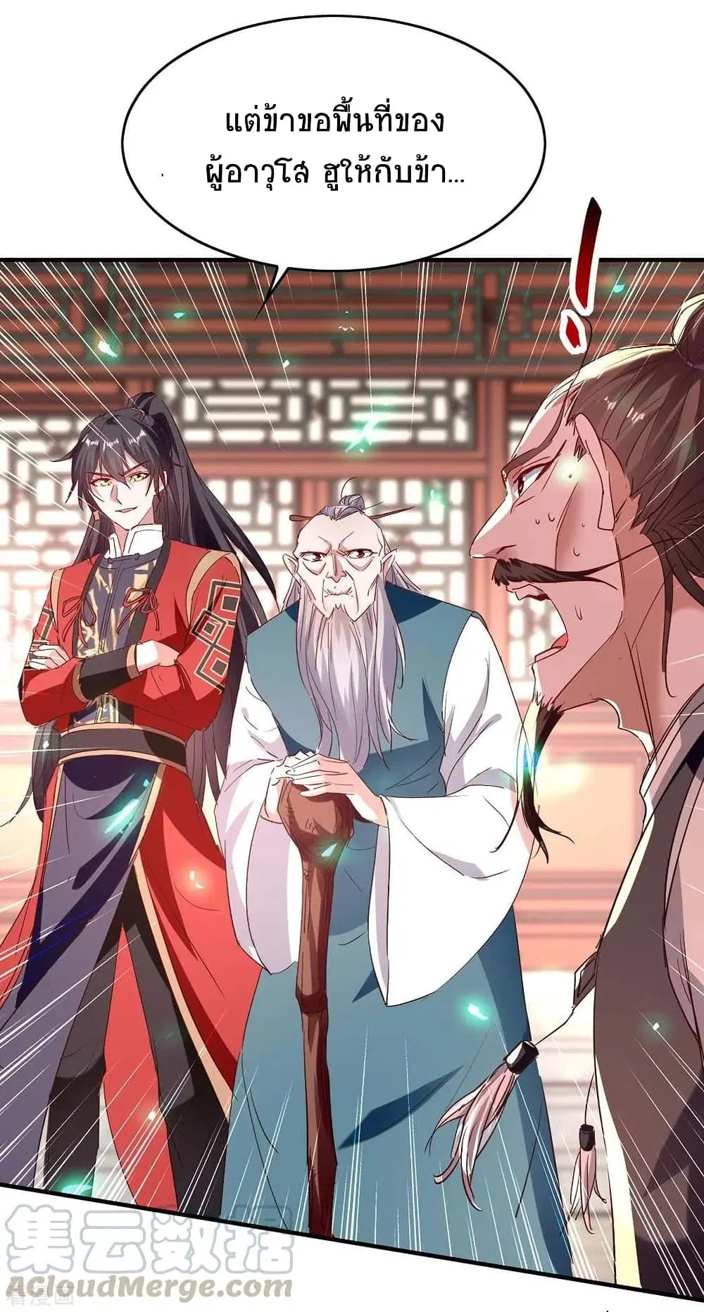 Return of Divine Emperor ตอนที่ 195 หน้า 20