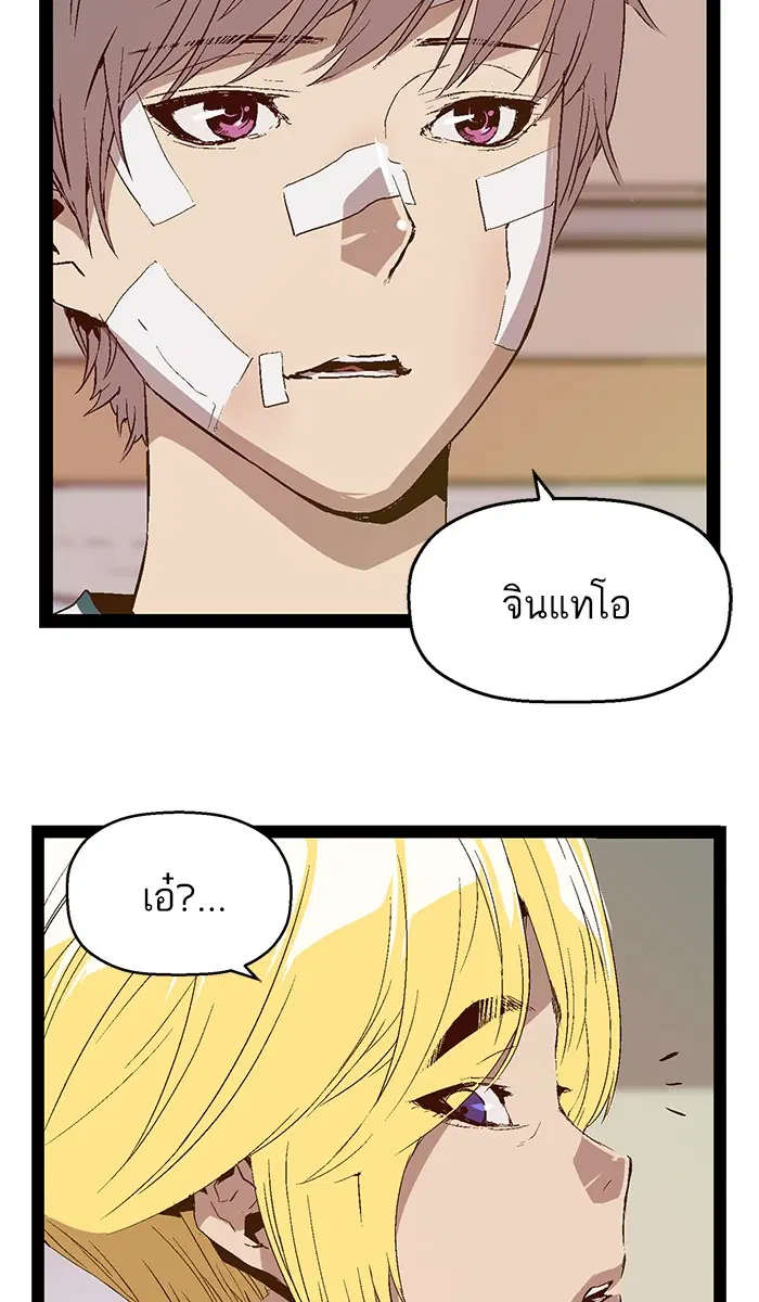Weak Hero ตอนที่ 89 หน้า 58