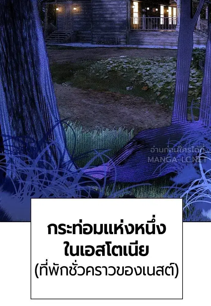 Jungle Juice ตอนที่ 155 หน้า 45
