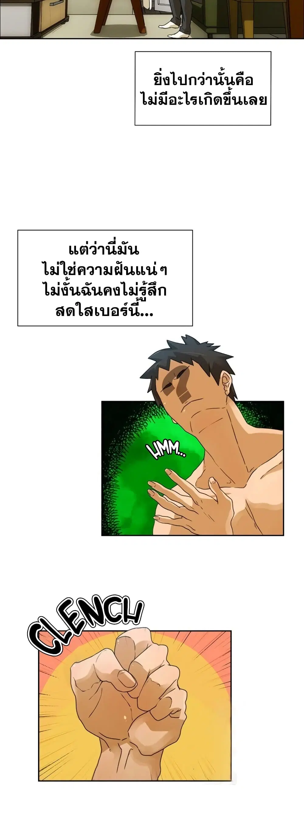 The Novel’s Extra (Remake) ตอนที่ 0.1 หน้า 50