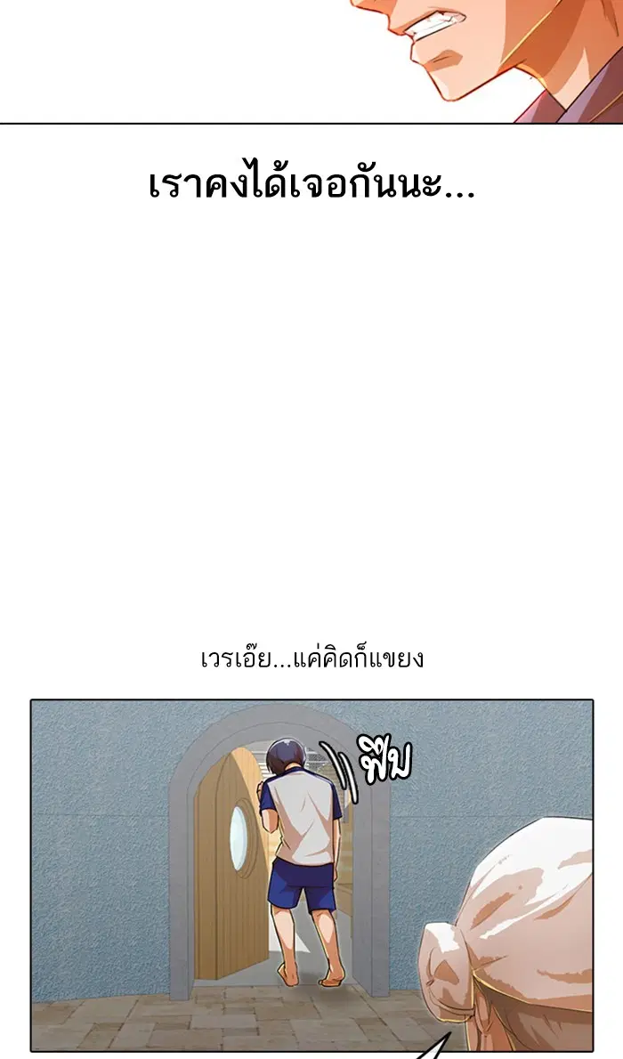 Random Chat ตอนที่ 143 หน้า 38