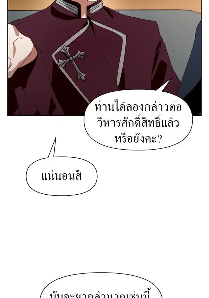 Your Throne ตอนที่ 11 หน้า 56