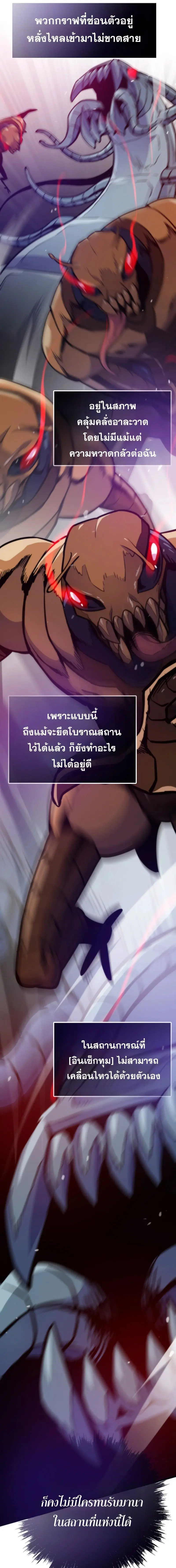 Past Life Returner ตอนที่ 161 หน้า 6