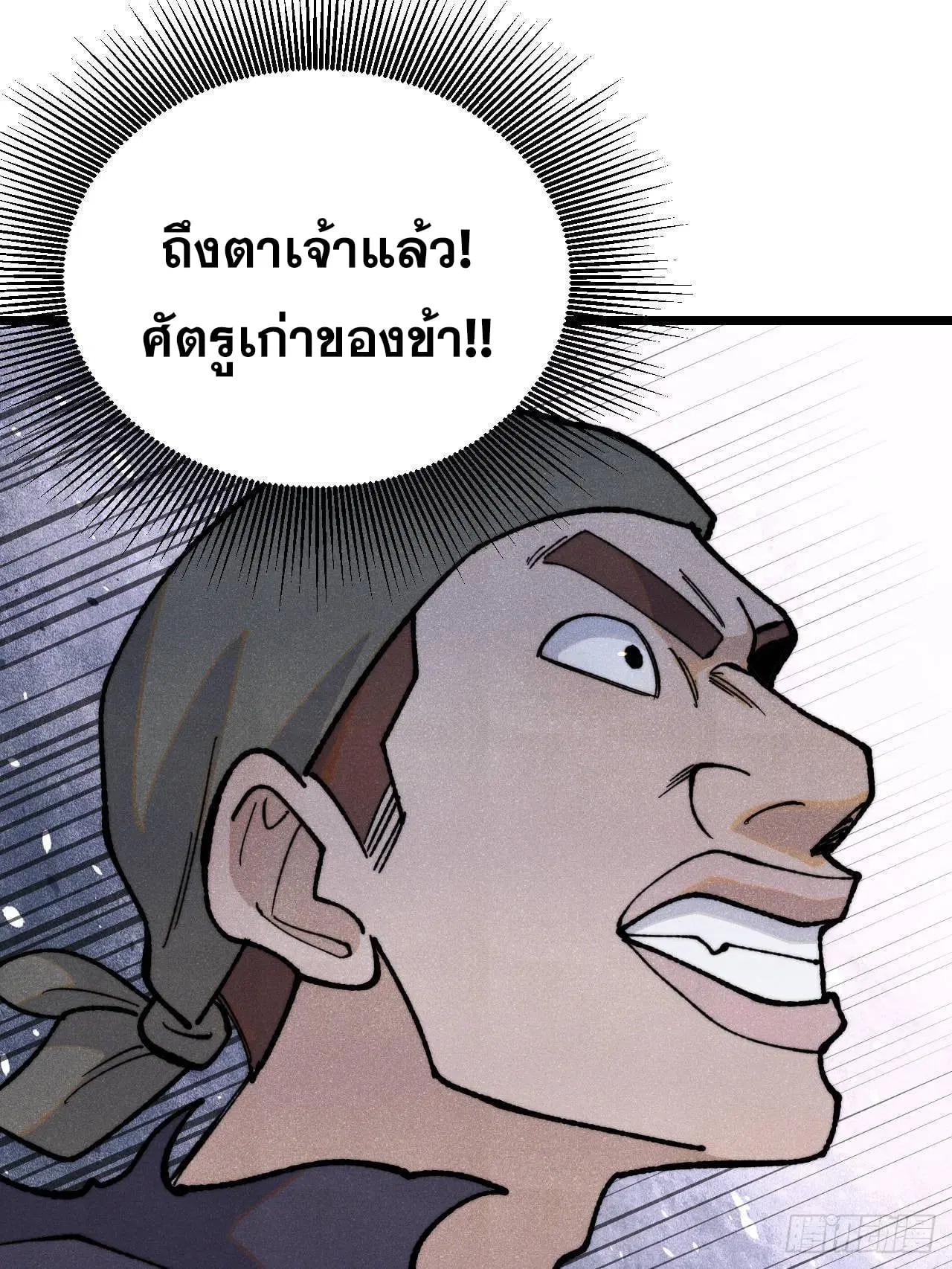 All Hail the Sect Leader ตอนที่ 355 หน้า 29