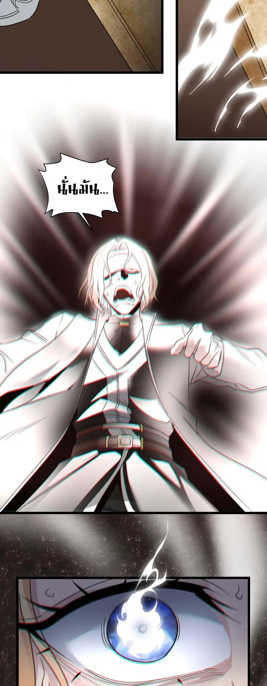 I’m Really Not the Evil God’s Lackey ตอนที่ 85 หน้า 38