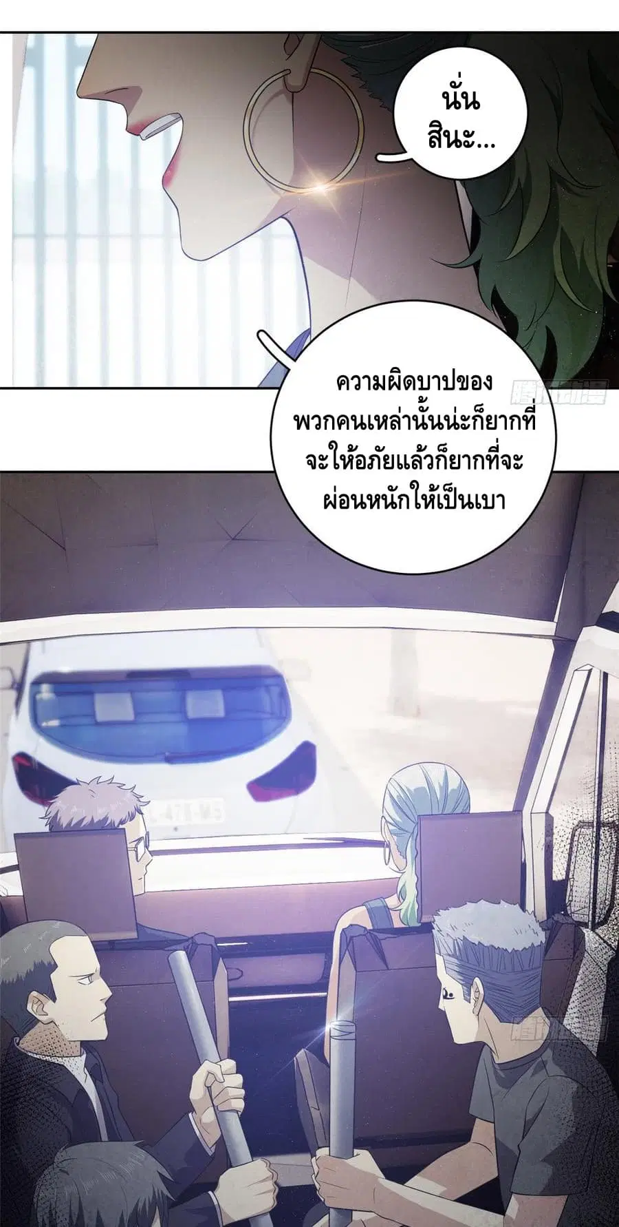Global Martial Arts ตอนที่ 17 หน้า 33