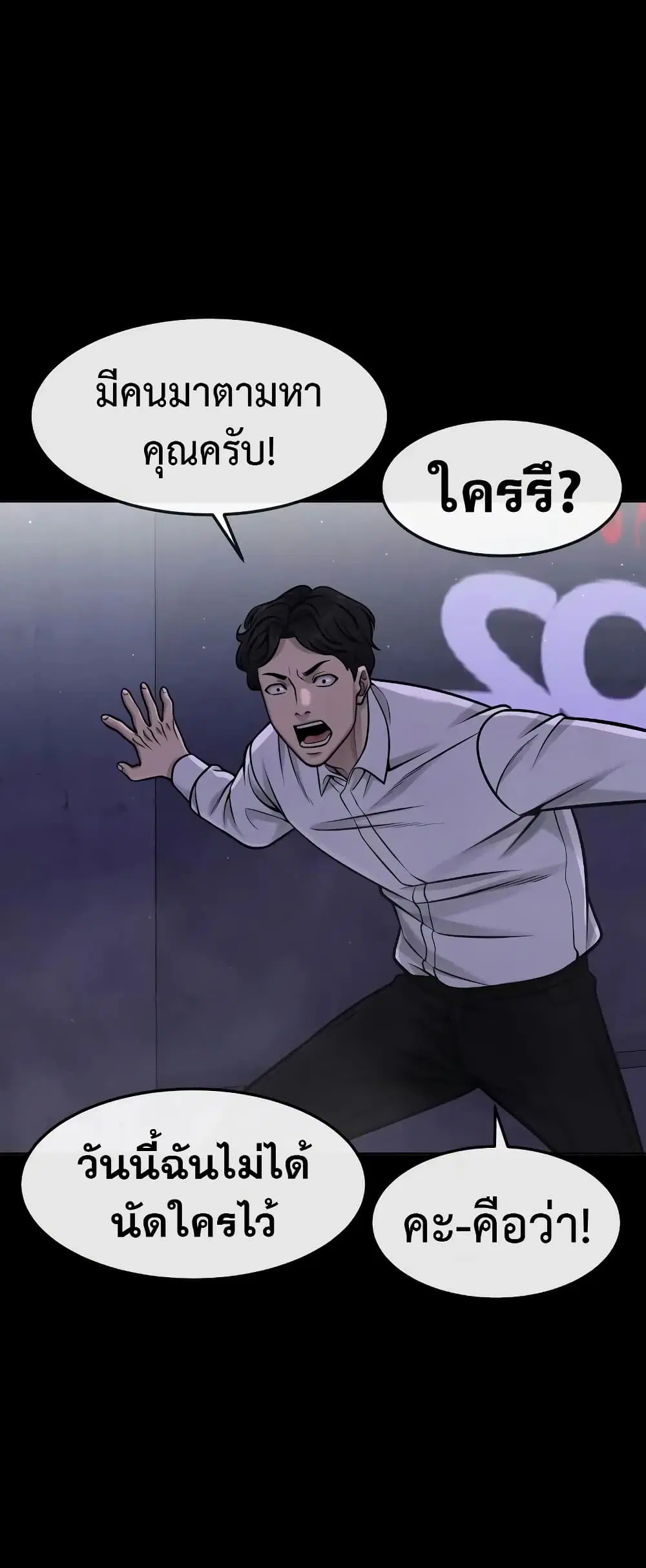 Quest Supremacy ตอนที่ 103 หน้า 41