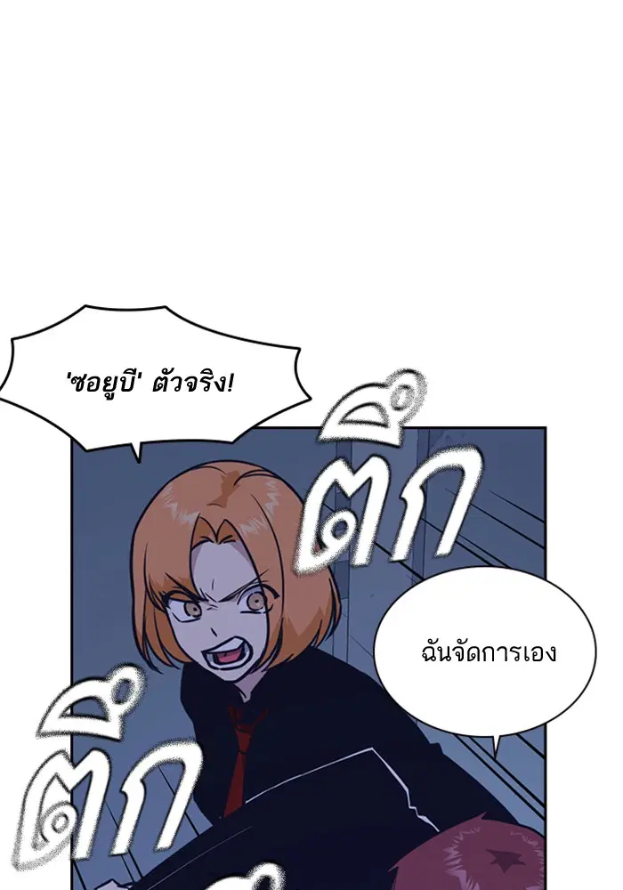Study Group ตอนที่ 57 หน้า 104