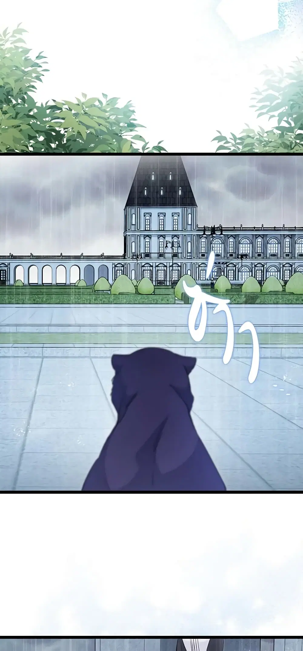 The Symbiotic Relationship Between a Panther and a Rabbit ตอนที่ 121 หน้า 18
