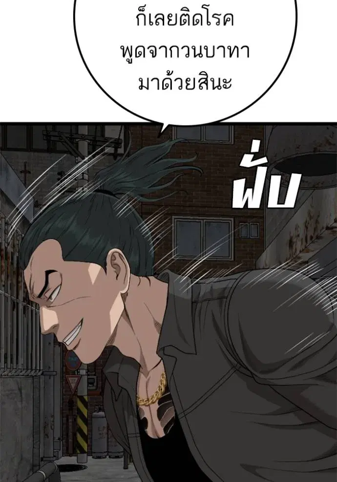 Bad Guy ตอนที่ 230 หน้า 91