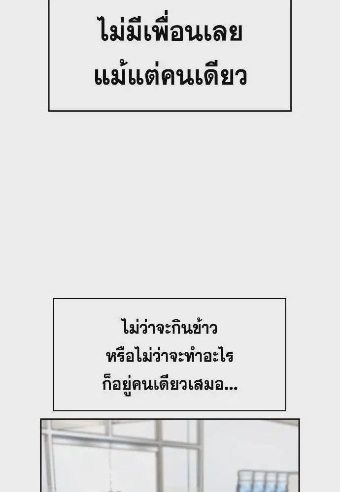 True Education ตอนที่ 178 หน้า 80