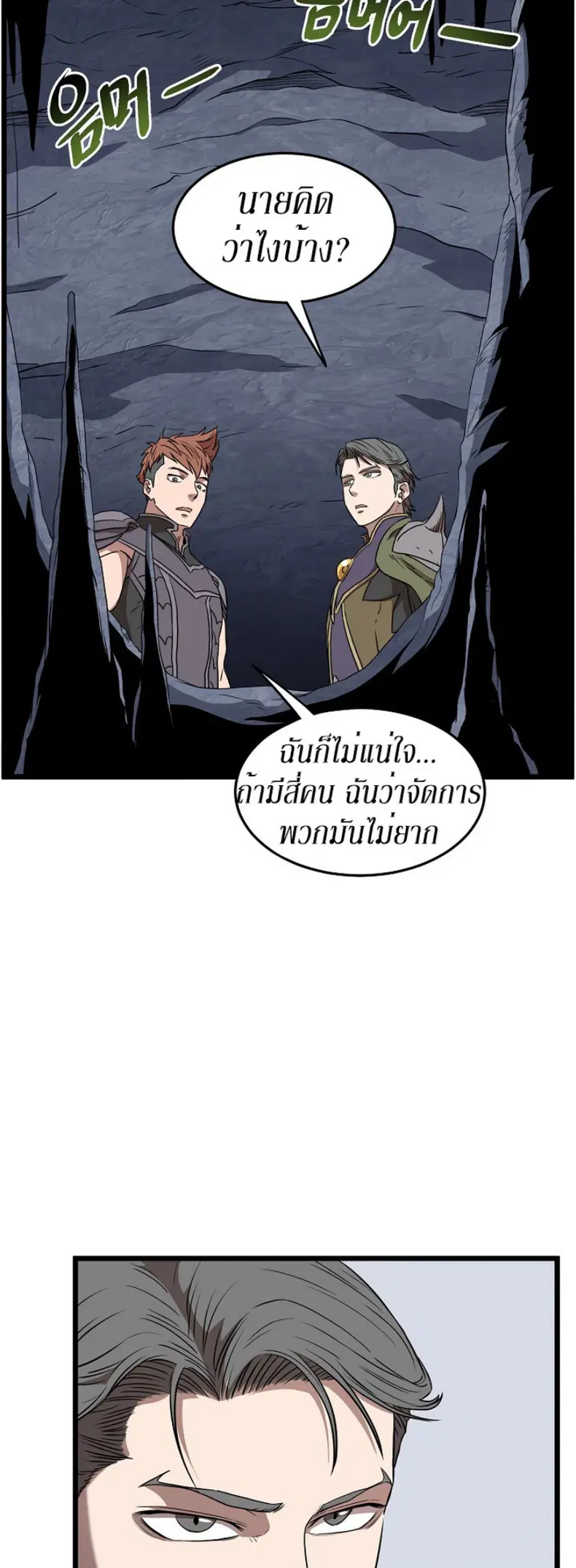 Murim Login ตอนที่ 69 หน้า 9