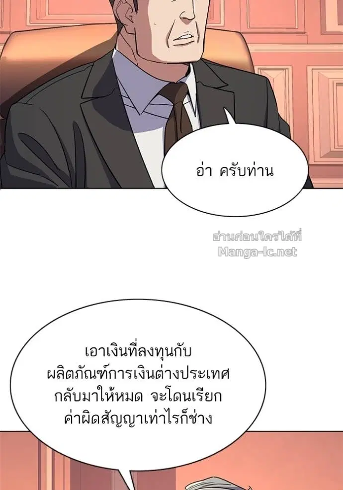 Reborn Rich ตอนที่ 40 หน้า 29