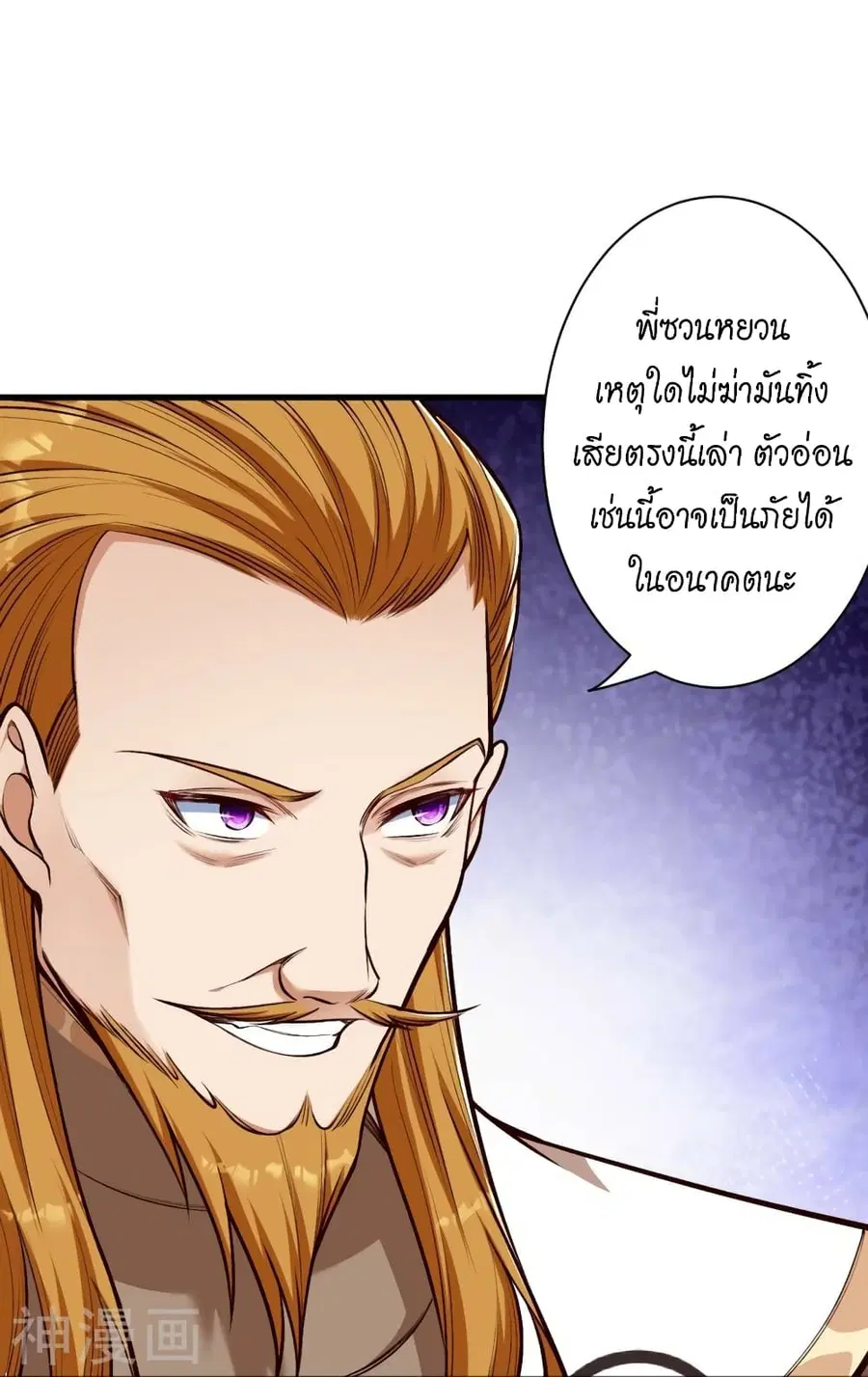 Against the Gods ตอนที่ 459 หน้า 32