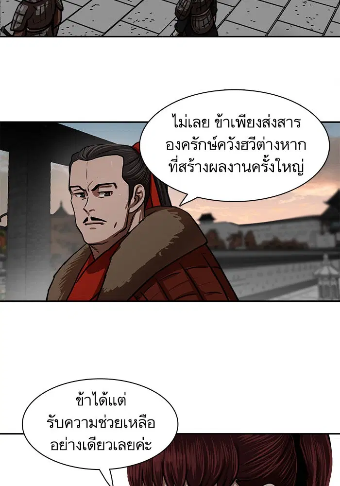 Escort Warrior ตอนที่ 169 หน้า 18
