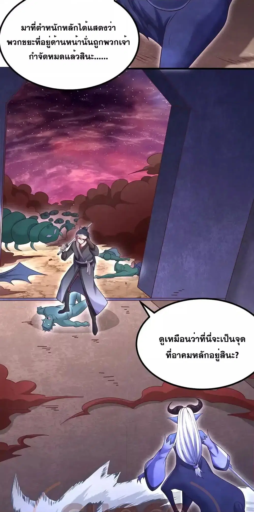 I Can Become A Sword God ตอนที่ 100 หน้า 6