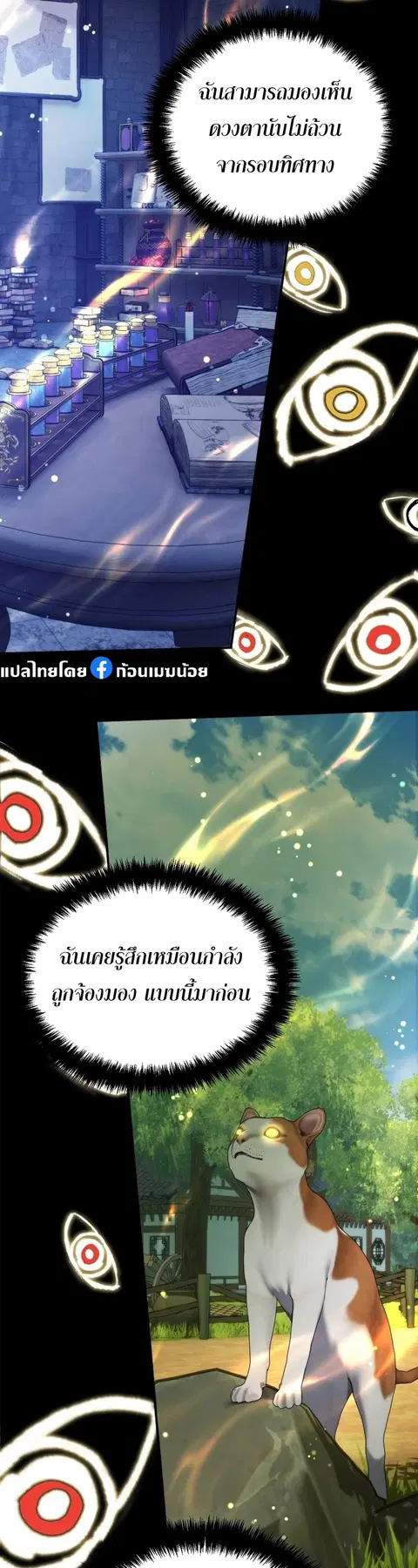 Second Life Ranker ตอนที่ 169 หน้า 31