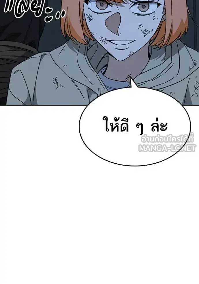 Study Group ตอนที่ 297 หน้า 58