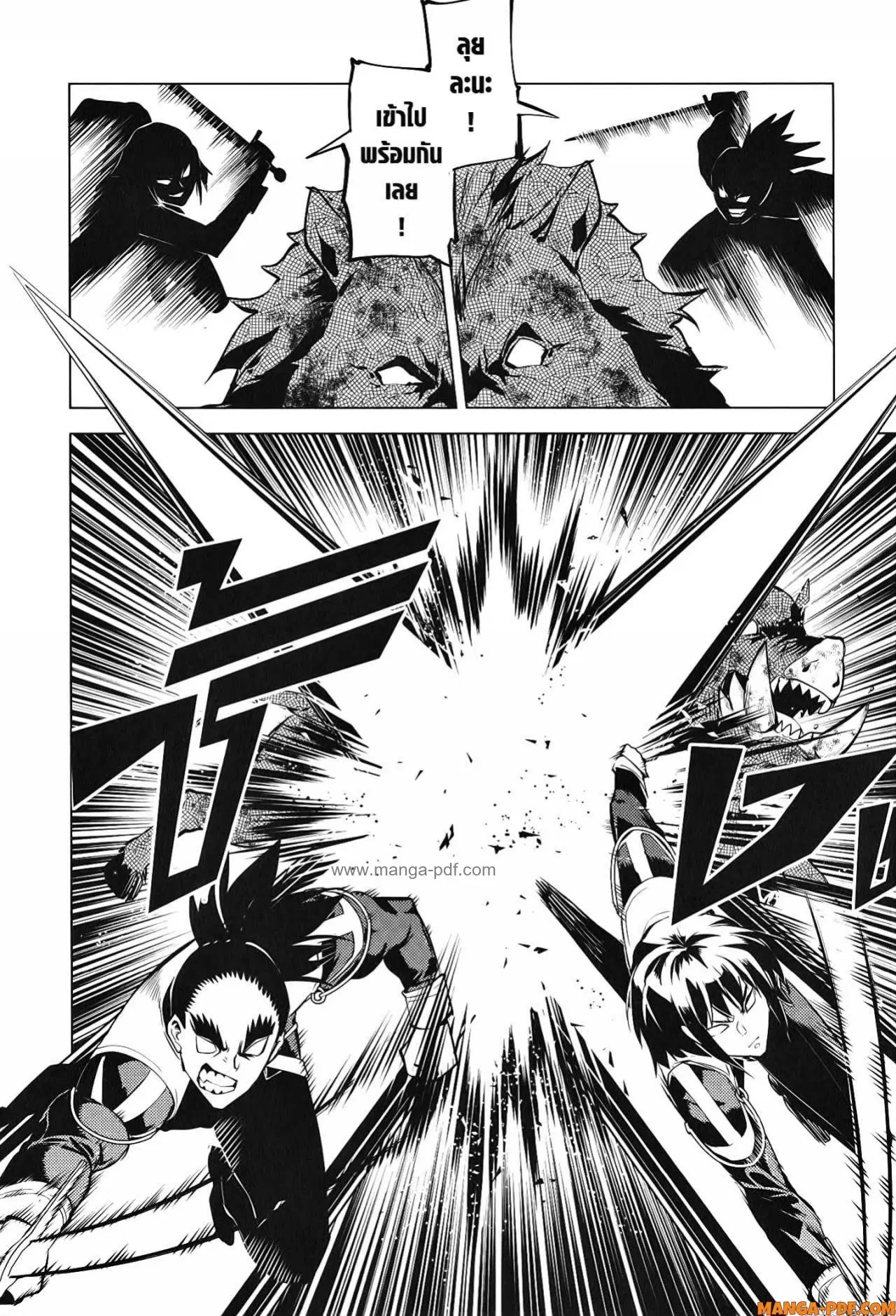 Tensei Kenja no Isekai Life ตอนที่ 61 หน้า 42