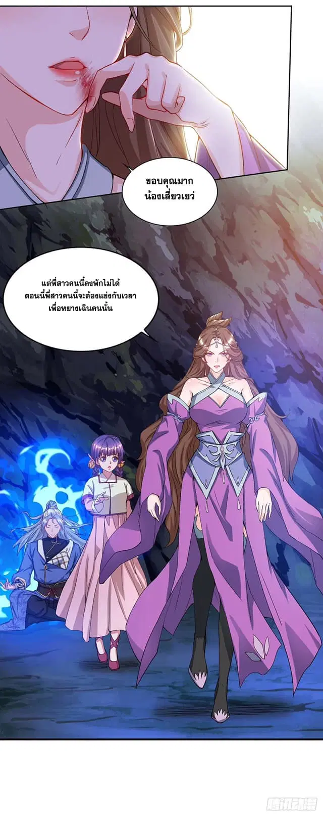 Reborn 80,000 years ตอนที่ 157 หน้า 13
