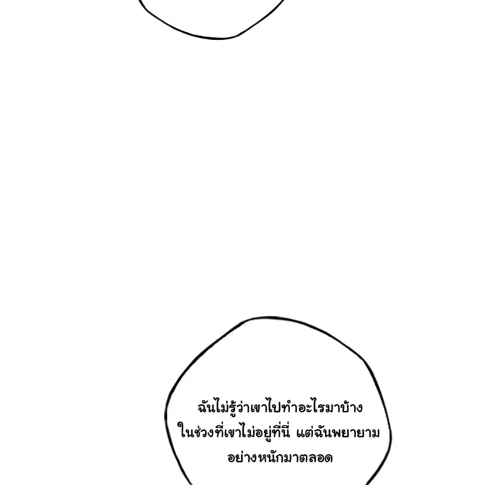 SuperNova ตอนที่ 101 หน้า 28