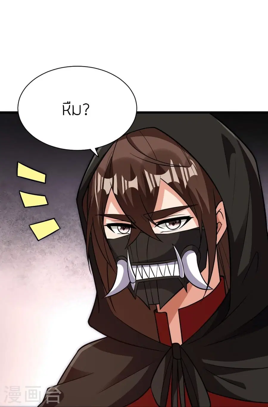 Banished Disciple’s Counterattack ราชาอมตะผู้ถูกขับไล่ ตอนที่ 340 หน้า 77