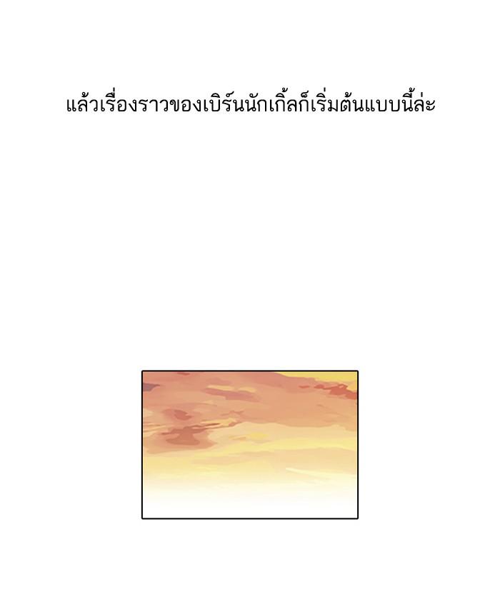 Lookism ตอนที่ 57 หน้า 42