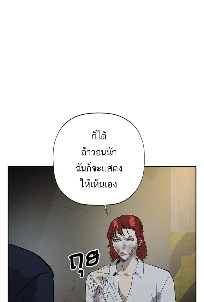 Weak Hero ตอนที่ 196 หน้า 66