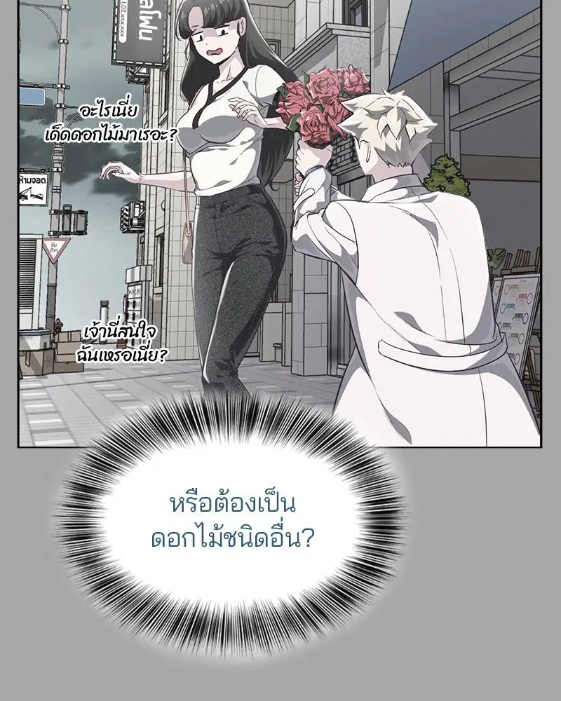 The Boy of Death ตอนที่ 83 หน้า 89