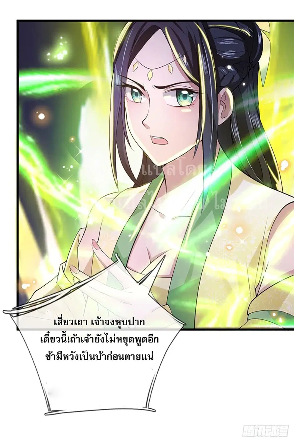 Royal God of War, Rising Dragon ตอนที่ 5 หน้า 17