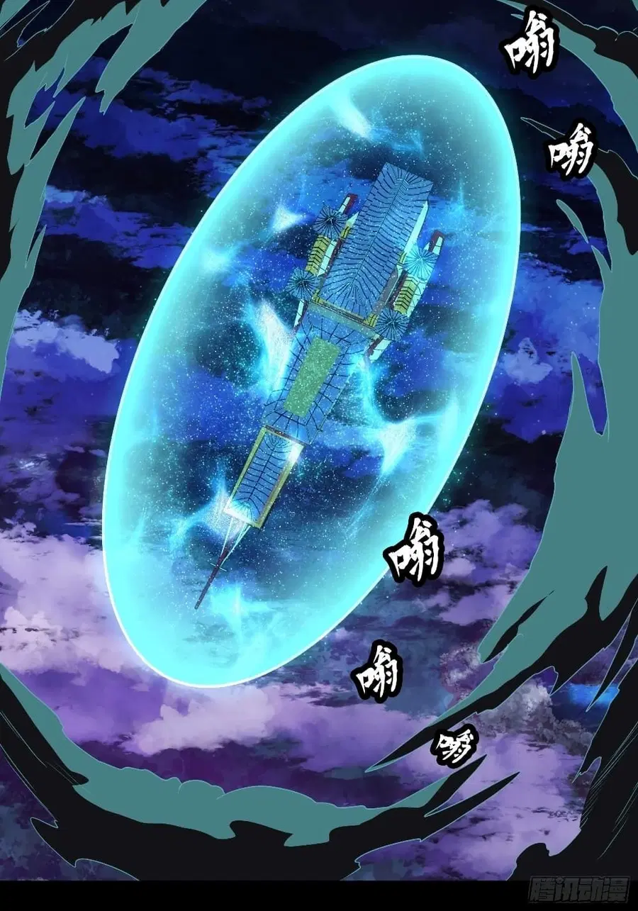 Legend of Star General ตอนที่ 71 หน้า 31