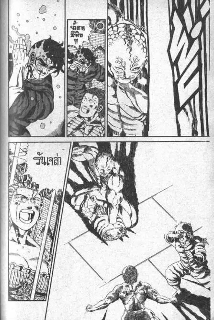 Shin Jungle no Ouja Tar-chan ตอนที่ 64 หน้า 3