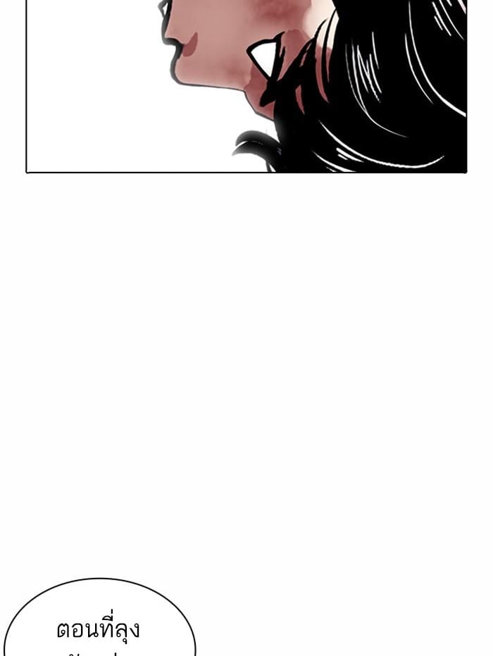 Lookism ตอนที่ 380 หน้า 51