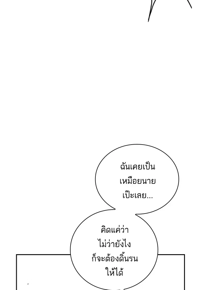 Study Group ตอนที่ 60 หน้า 61