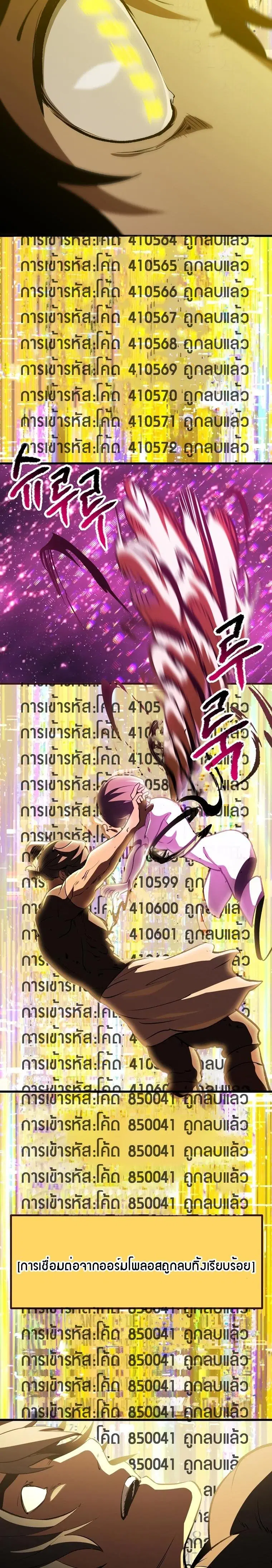 Survival Of Blade King ตอนที่ 184 หน้า 31