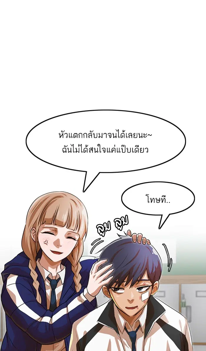 Random Chat ตอนที่ 150 หน้า 99