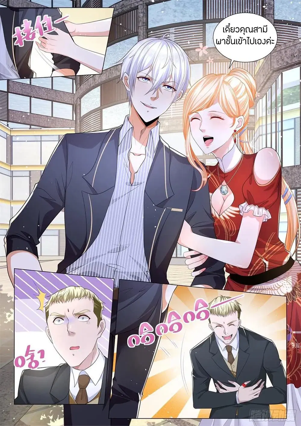 Shen Hao’s Heavenly Fall System ตอนที่ 194 หน้า 6