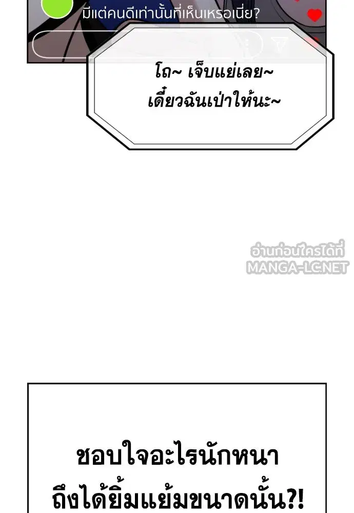 True Education ตอนที่ 149 หน้า 123