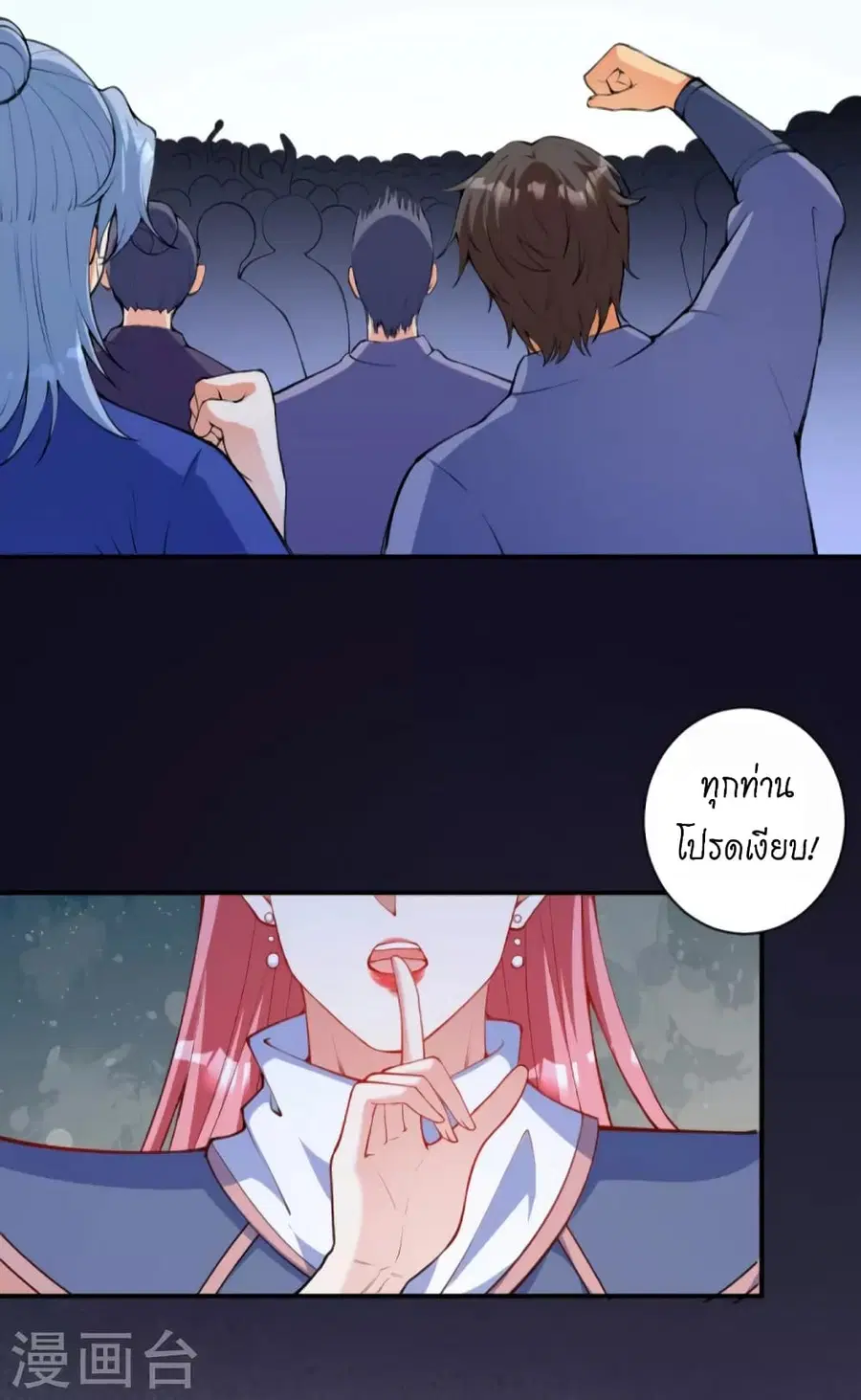 Against the Gods ตอนที่ 450 หน้า 45