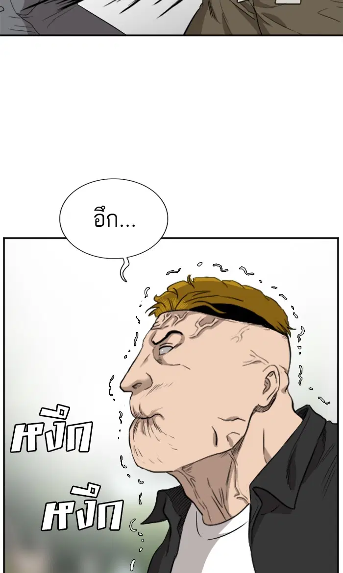 Bad Guy ตอนที่ 74 หน้า 49