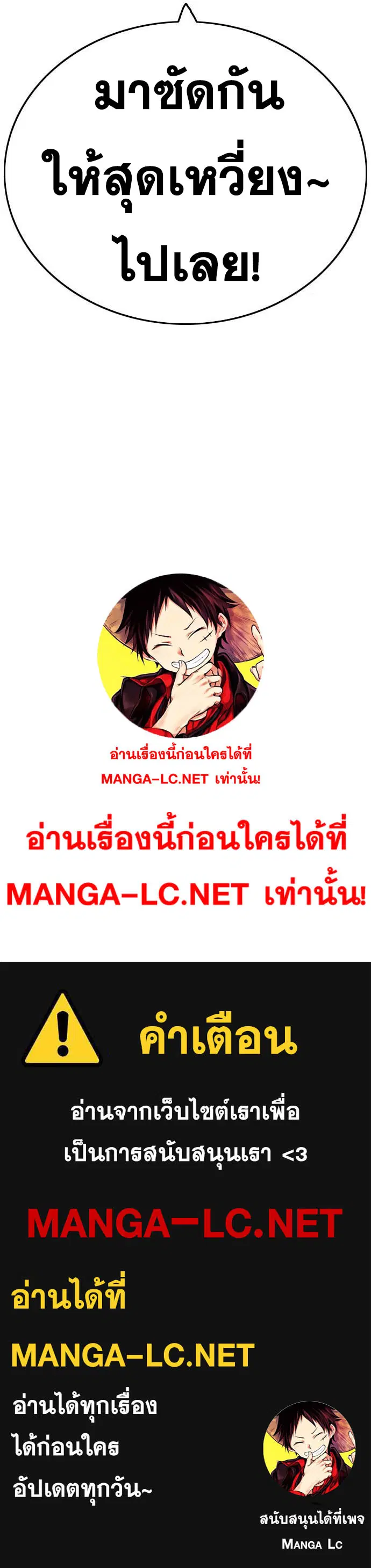 Bad Guy ตอนที่ 155 หน้า 165