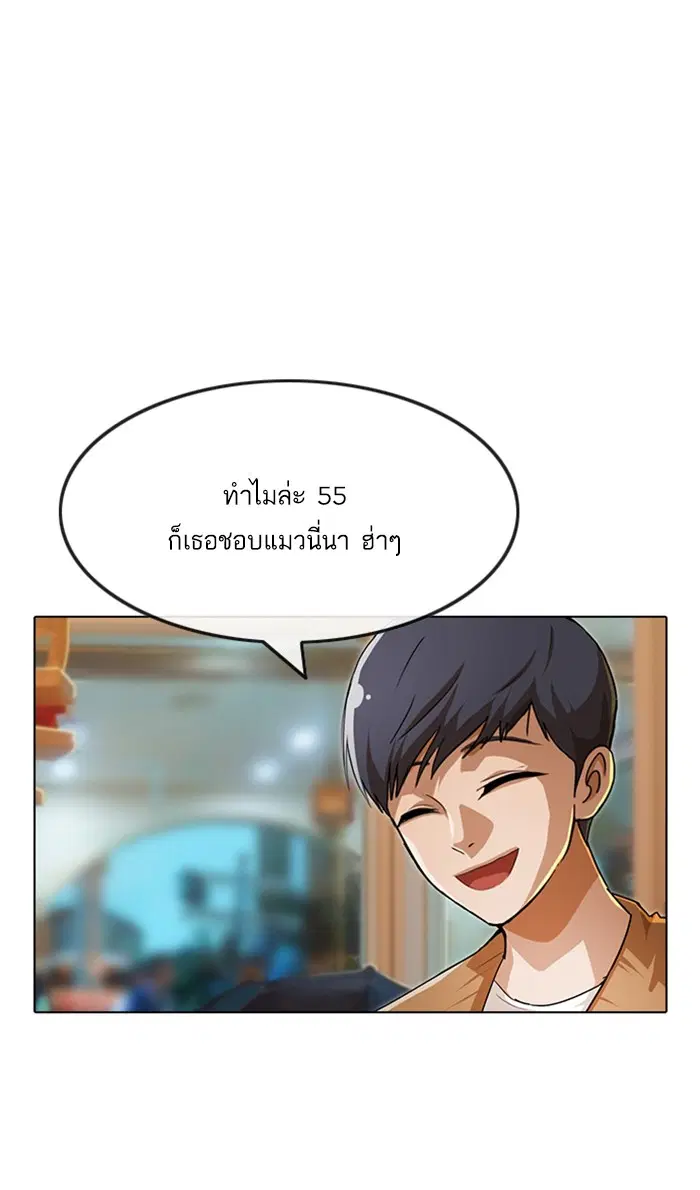 Random Chat ตอนที่ 94 หน้า 74