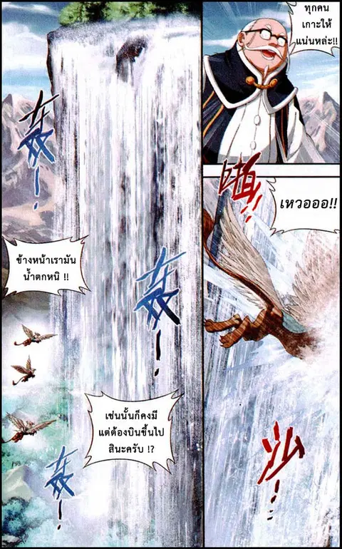 Doupo Cangqiong ตอนที่ 114 หน้า 11