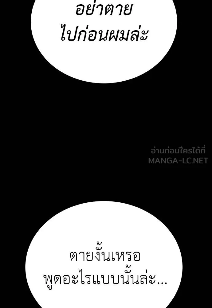 Reincarnation Path of The Underworld King ยอมรา ผู้พิพากษาจากนรก ตอนที่ 69 หน้า 48