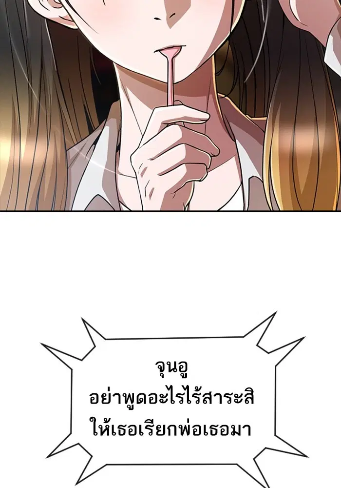 Random Chat ตอนที่ 278 หน้า 5