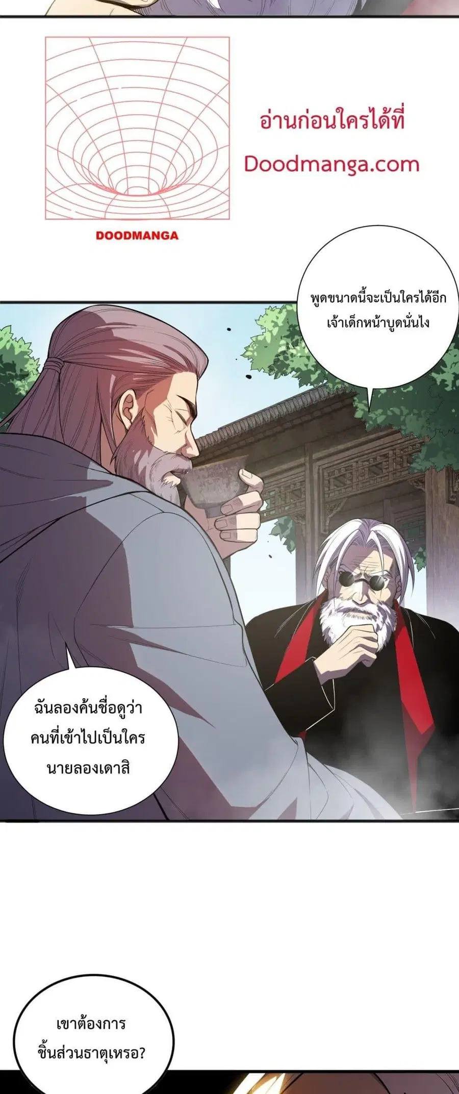 Necromancer King of The Scourge ตอนที่ 88 หน้า 5