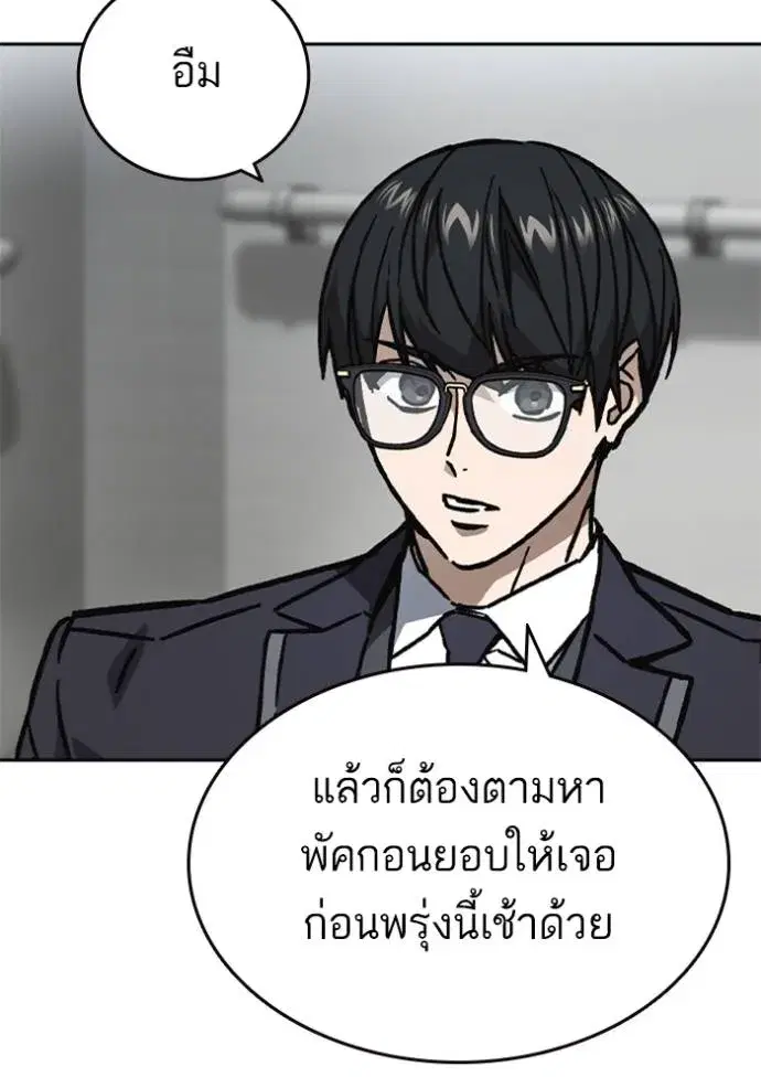Study Group ตอนที่ 253 หน้า 14