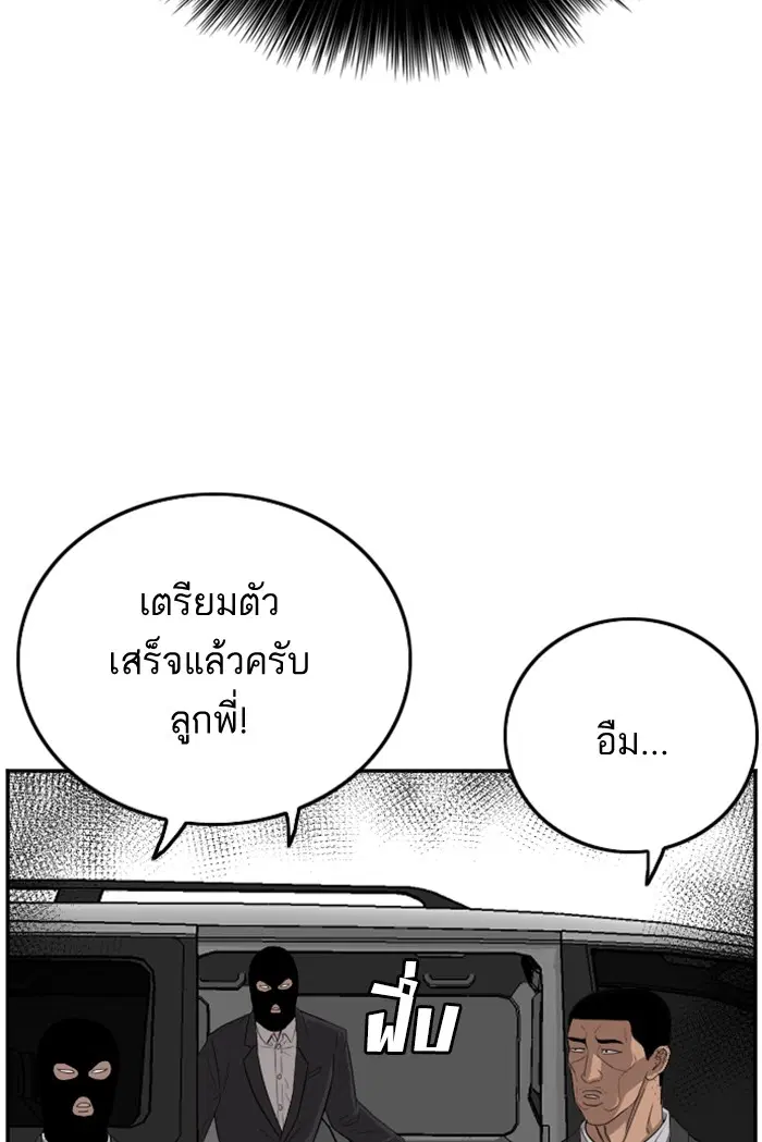 Bad Guy ตอนที่ 120 หน้า 82