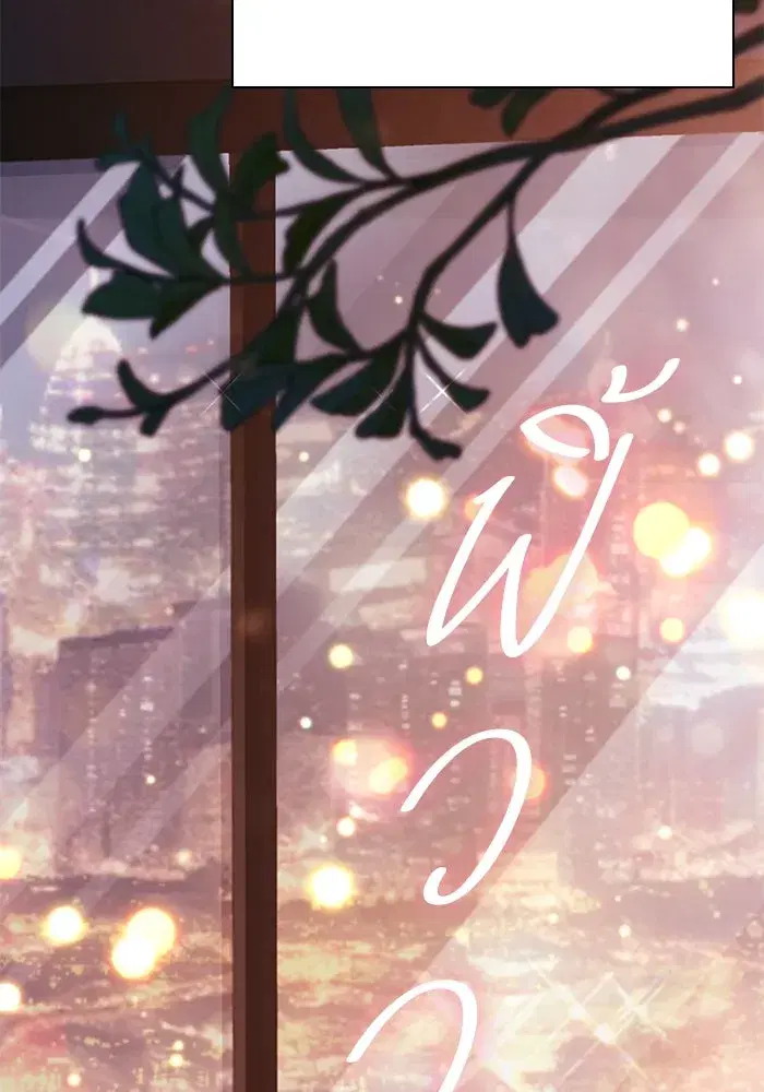 The S-Classes That I Raised (My S-Class Hunters) ตอนที่ 122 หน้า 91